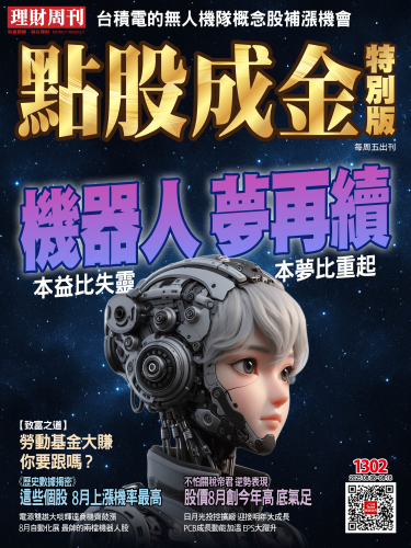 第1302期 點股成金